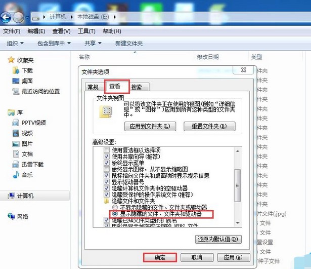 15-显示隐藏的文件