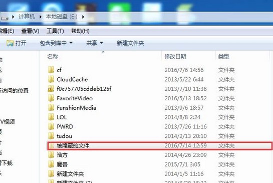 16-隐藏的文件出来了