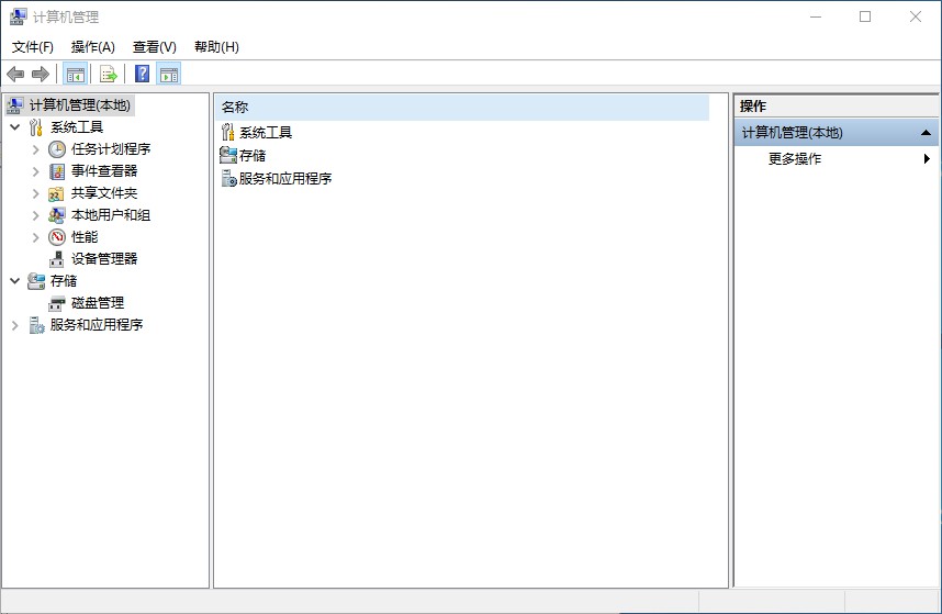 4-正常访问计算机管理