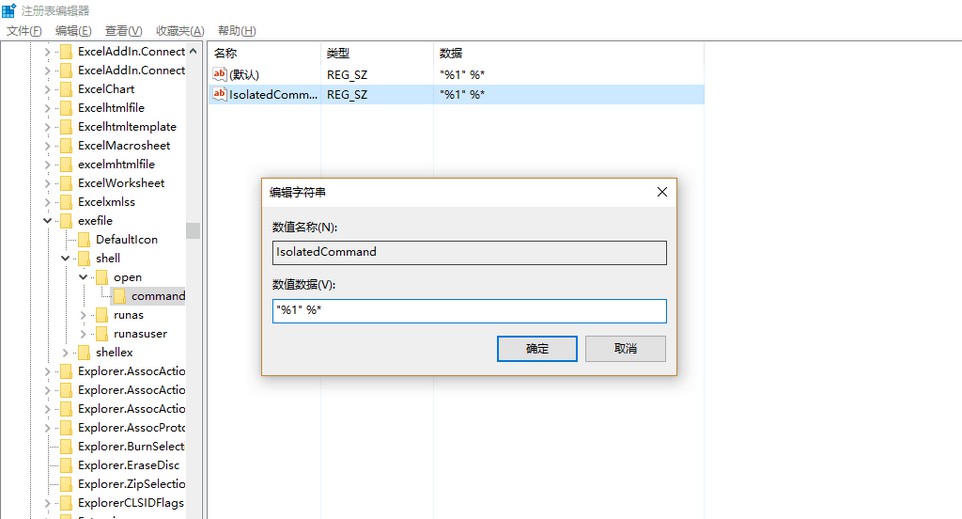 13-解决方法1：注册表