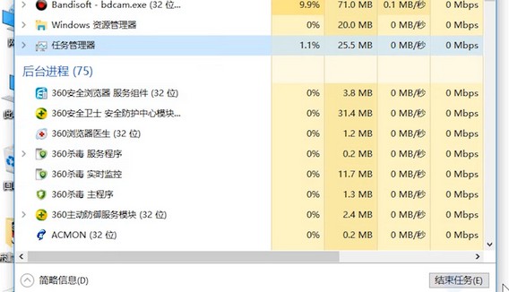 1-结束进程
