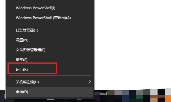 3-点击运行