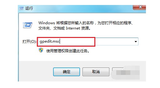 6-打开“组策略编辑”。
