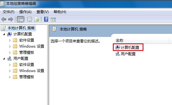 7-计算机配置