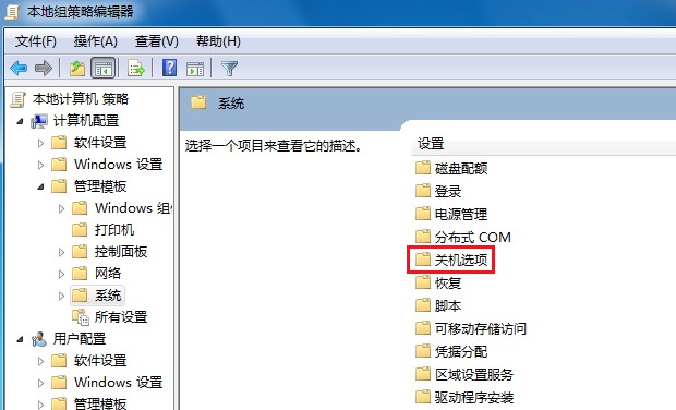 10-对关机进行更改