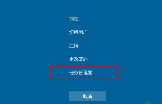 4-点击“任务管理器”