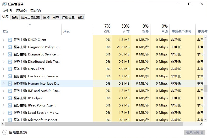 6-打开Windows任务管理器