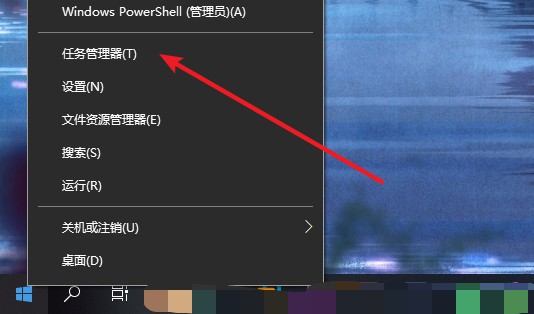 9-打开Windows任务管理器