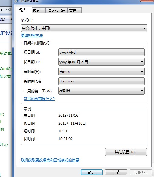 3-“区域和语言”设置对话框