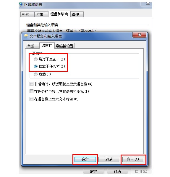 7-停靠于任务栏
