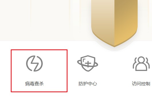 12-电脑杀毒
