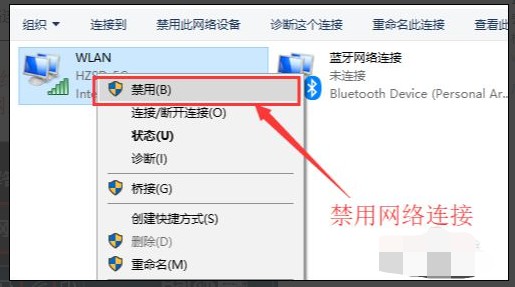3-右键单击选择“禁用”