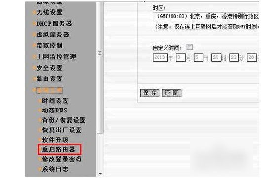 15-重新启动路由器让它再次分配IP地址