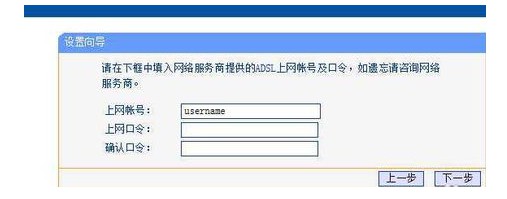 1-检查上网用户名和密码
