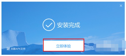 2-点击立即体验