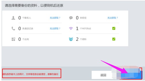 7-备份重要的信息