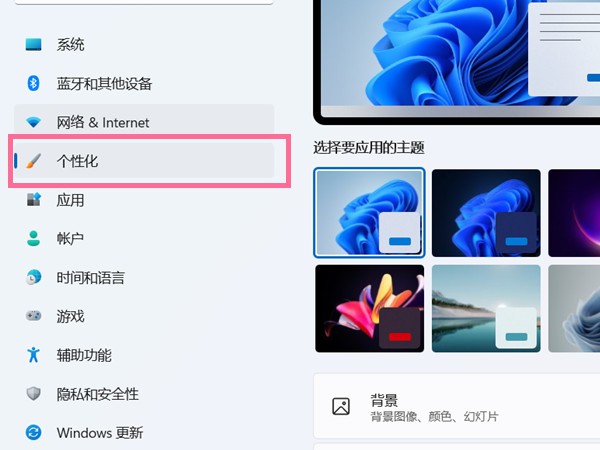 1-点击个性化选项