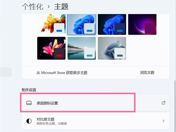 3-点击桌面图标设置
