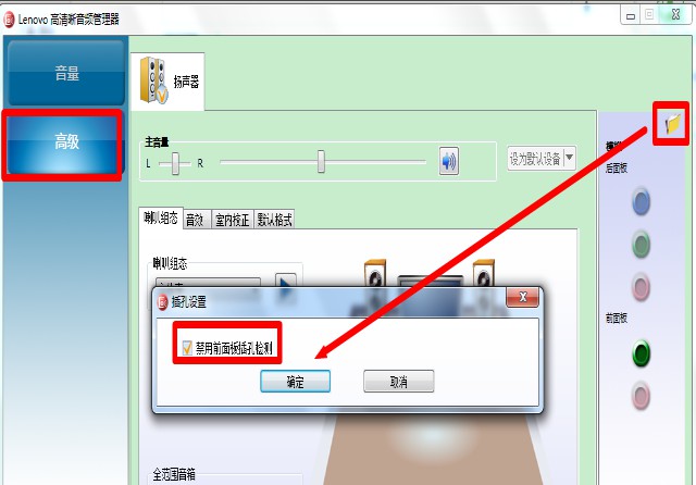 4-插孔设置
