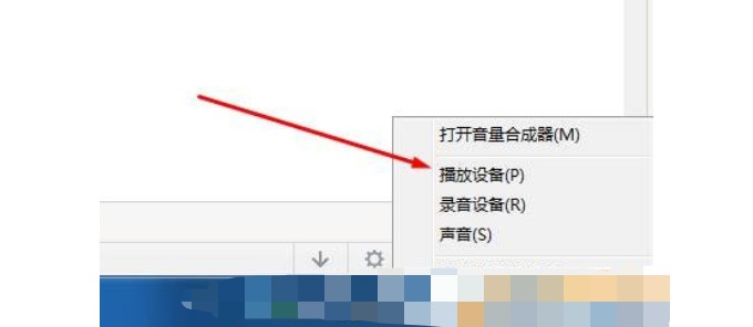 8-打开播放设备