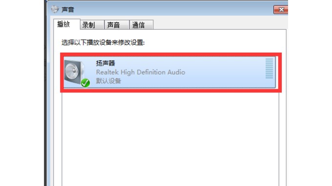 9-打开扬声器属性页面