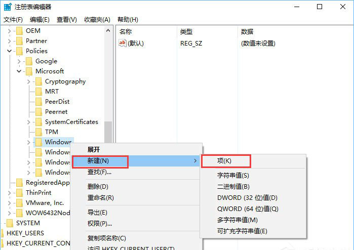 注册表编辑器