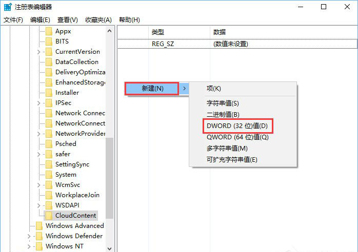注册表编辑器