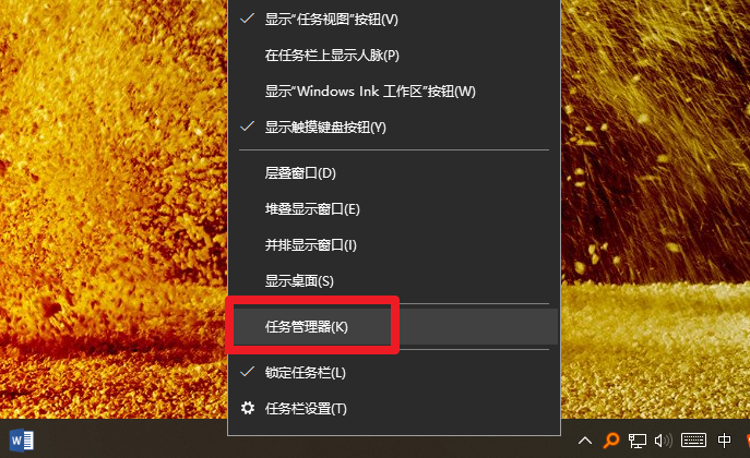 a、任务栏右键