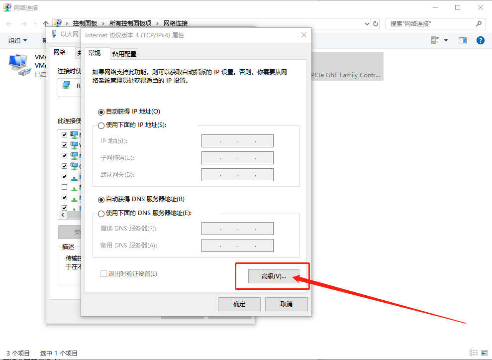 Internet协议版本TCP/IPv4属性