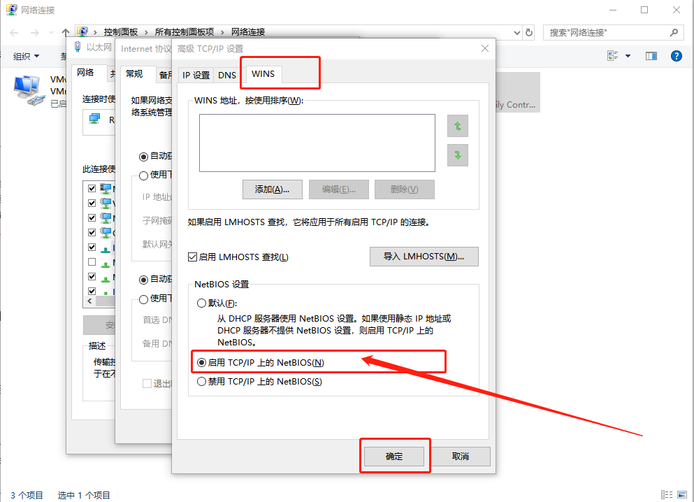 TCP/IP设置