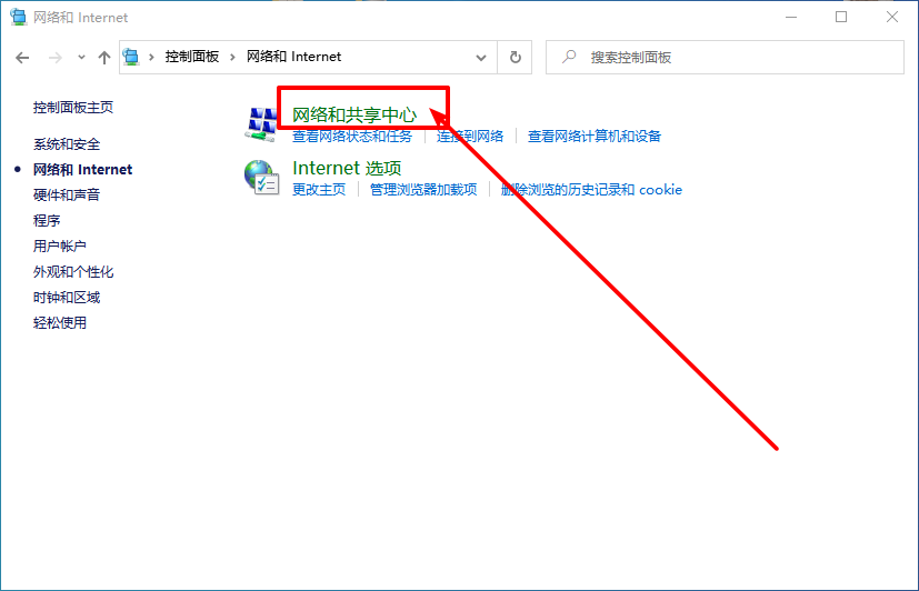 3-网络和Internet