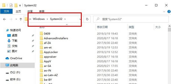 4-进入system32目录