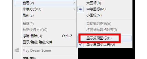8-右键点击查看-显示桌面图标