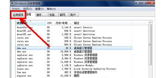 10-应用程序-新任务