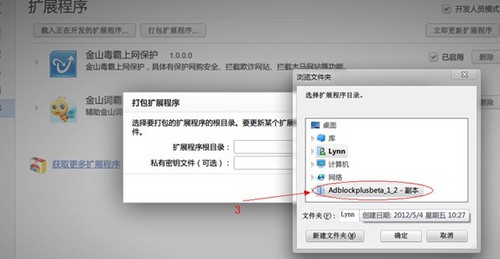 3-点击选择刚才编辑的文件夹