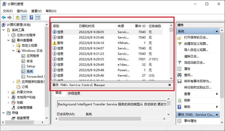 4-win10电脑使用记录