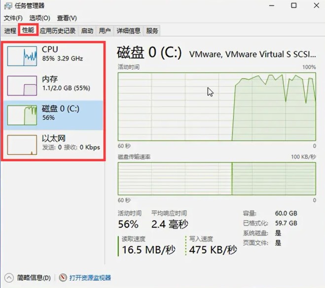 4-查看CPU、内存、磁盘等电脑情况