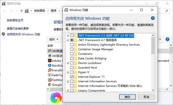 9-关闭一些不常用的Windows功能服务