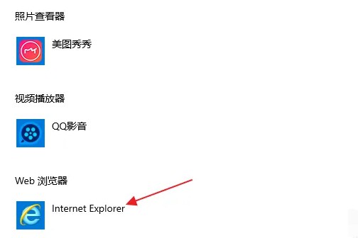 4-点击Web浏览器下方的Internet Explorer