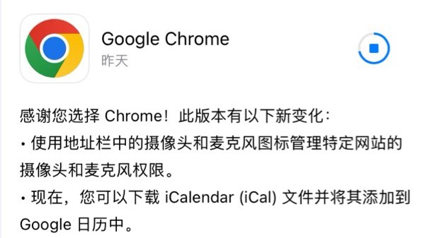 浏览器之争：Edge发布103版本,Chrome发布iOS版